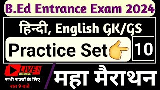 bihar bed entrance exam 2024bed entrance exam online class gk गस hindi bed online classbed news [upl. by Pittel]