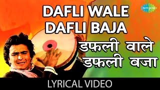 Dafli Wale Dafli Baja with Lyrics डफली वाले डफली बज  Sargam  Rishi Kapoor  Jaya [upl. by Aisercal]