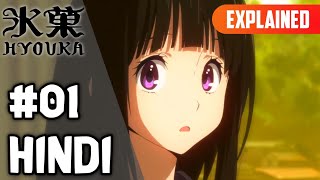 Hyouka Episode 1 Hindi  Explained [upl. by Aisila]