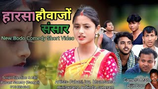 Harsa Howa Jwng Songsar  New Bodo Short Movies Video 2024 [upl. by Kathie]