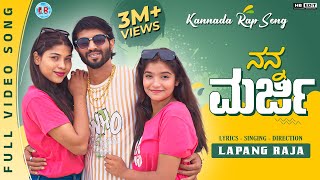 ನನ್ನ ಮರ್ಜಿ  Nanna Marji  Kannada Rap Song  Steffi Louise  Kalyani  Lapang Raja [upl. by Anurb]