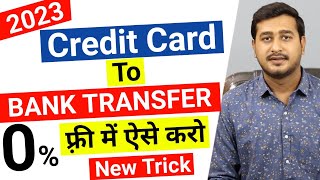 Credit Card to Bank Account Transfer FREE 2023  Credit Card se Account me Paise Kaise Transfer Kare [upl. by Iidnarb]