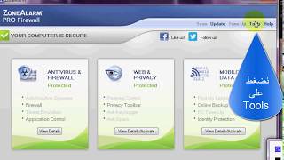 دورة الحماية الدرس 28  شرح  تثبيت  تفعيل برنامج ZoneAlarm Security [upl. by Downe]