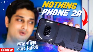 Nothing Phone 2A Review Bangla  সেরা কামব্যাক 🔥 বাংলায় প্রথম [upl. by Spencer]