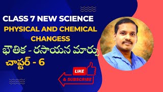 Physical and Chemical Changes  Class 7 New Science  TelugueTutor [upl. by Brook]