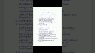 பெரிதாகவே சிந்தியுங்கள் புத்தகம் பக்கம் 1 முதல் 10 வரை  helping mindset [upl. by Anaer109]