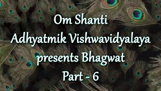 Bhagwat Episode6 The bhagwat of AVV is 100 true [upl. by Aek]