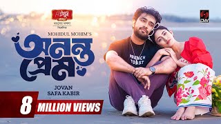 Ononto Prem  অনন্ত প্রেম  Full Natok  Jovan  Safa Kabir  Mohidul Mohim  Bangla Natok 2024 [upl. by Lancelot]