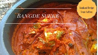 Bangde Teppla Sukke  Mackerel Fish Curry  Konkani Recipe [upl. by Imalda]