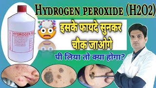 Hydrogen Peroxide uses  Hydrogen peroxide ear wax removal  hydrogen peroxide benefits in hindi [upl. by Natloz968]