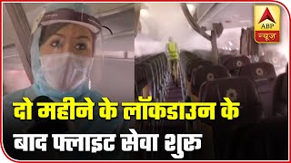 After TwoMonth Lockdown India Resumes Air Travel  Anchors Choice 25052020  ABP News [upl. by Cordle]