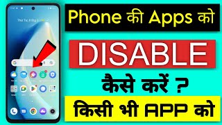 Kisi Bhi App Ko Disable Se Enable Kaise Kare  How To Enable A Disabled App On Android [upl. by Ocirema841]