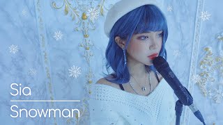 울지말아요 오늘은 크리스마스잖아요🎄⛄Sia  Snowman⛄ Cover by BlueD [upl. by Eenafets401]