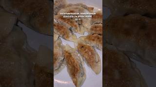 Homemade Japanese Gyoza Dumplings with my mom japanesecooking japanesefood gyoza dumplings [upl. by Toddy869]