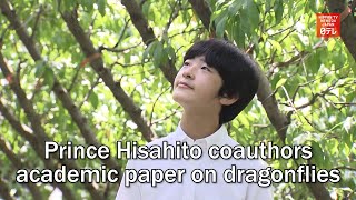 Prince Hisahito coauthors academic paper on dragonflies [upl. by Mina]