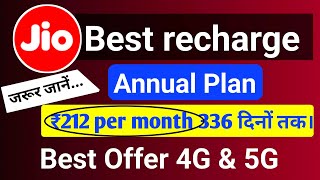 Jio best Annual recharge Plan ₹2545 for 336 days  jio unlimited plan 5g offers  best recharge jio [upl. by Lletnwahs195]