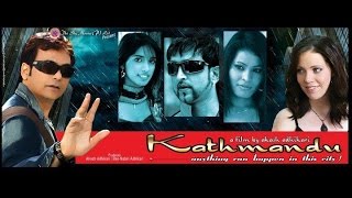 Movie Kathmandu  A film by Akash Adhikari [upl. by Satterlee]