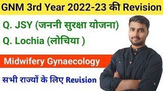 GNM 3rd Year Lochia amp Janani Surksha Yojna Midwifery Gynaecology Revision Video सभी राज्यों के लिए [upl. by Oikim]