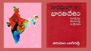 Bharatha Desham Bakina paddadira  Communist Songs  CPIM Songs  Viplava Songs  Viplava Gurthulu [upl. by Osmund]