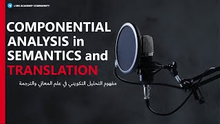 بث صوتي مسجَّل  مفهوم التحليل التكويني في علم المعاني والترجمة  Componential Analysis [upl. by Nonnac]