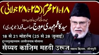 Majlis 6 Ashrae Shabbedari 2024 Anjuman e Hussainia [upl. by Trilly]