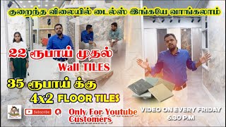 best tiles shop tamilnadu low cost tilesbrandedtiles ansathcivil house [upl. by Molli]