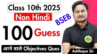 Class 10th NON HINDI 100 Guess Objective Question 2025  Bihar Board 10th Non Hindi vvi Question [upl. by Nesaj]