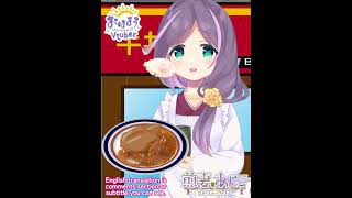 102 朝の雑談／新しくなった、すき家のカレーを食べたのよ～【煎妻あんこ】 おはようVtuber 毎日投稿 [upl. by Peale]