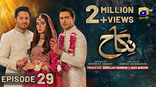 Nikah Episode 29  Eng Sub  Haroon Shahid  Zainab Shabbir  17th February 2023  HAR PAL GEO [upl. by Alleris124]