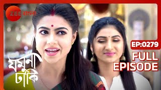 Jamuna Dhaki  Full episode  279  Rubel Das Sweta Bhattacharya  Zee Bangla [upl. by Esylla]