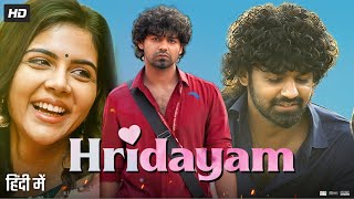 Hridayam Full Movie Hindi Dubbed  Pranav Mohanlal  Kalyani Priyadarshan  Aju Facts amp Review 2022 [upl. by Aicinad]