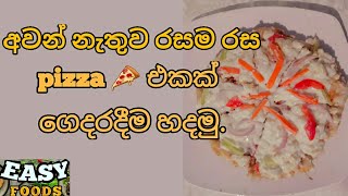 අවන් භාවිතා නොකර ගෙදරදිම ලේසියෙන් pizza එකක් හදා ගමු [upl. by Nauqit512]