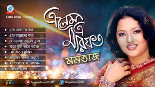 Momtaz  Elem a Marfot  এলেম এ মারফত  Eid Exclusive 2018  Full Audio Album  Sangeeta [upl. by Anavlys]