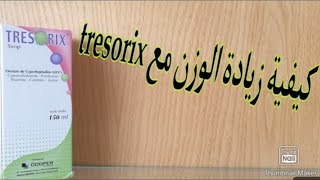 الطريقة الصحيحة لاستعمال شراب trésorix لزيادة الوزن للكبار والصغار وفتح الشهية  🚯 الحوامل والمرضعات [upl. by Rexford]