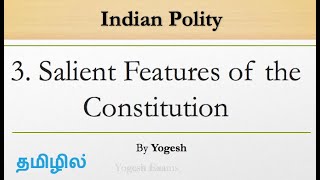 3 Salient Features of the Constitution  Laxmikanth  INDIAN POLITY  TAMIL  Yogesh Exams [upl. by Ayotac]