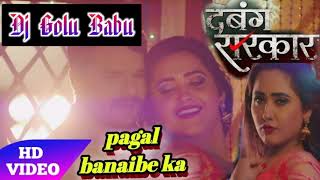 Pagal banaibe ka re patarki dj golu babu [upl. by Ycnaf]