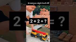 telugufacts shortvideo storiesintelugu factsintelugu intrestinfacts [upl. by Nyrmak239]