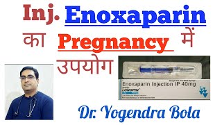 Enoxaparin injection ip 40 mg in pregnancy  enoxaparin injection का pregnancy में उपयोग  in hindi [upl. by Mussman]