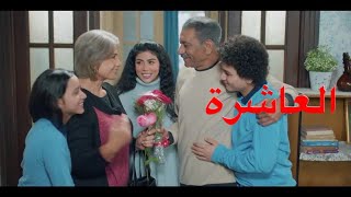 مسلسل أبو العروسة الموسم الثالث الحلقة 10 العاشرة [upl. by Assital743]