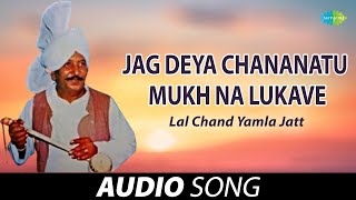 Jag Deya Chananatu Mukh Na Lukave  Lal Chand Yamla Jatt  Old Punjabi Songs  Punjabi Songs 2022 [upl. by Rehptosirhc]