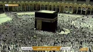 بث مباشر  قناة القرآن الكريم Makkah Live [upl. by Ravahs79]