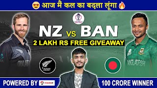 NZ🇳🇿 vs BAN🇧🇩 Dream11 Prediction  Dream 11 Team of Today Match  Dream11  World Cup 2023 [upl. by Eissat]