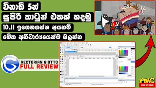 How to make Cartoon on Vectorian Giotto  Sinhala  ChamieYa [upl. by Annecorinne]