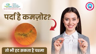 Is Your Retina Weak जानिए कैसे हट सकता है चश्मा  VisionCare Super Specialty Eye Hospital [upl. by Aicirtac]