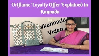 Oriflame Loyalty Offer Kannada ಒರಿಫಲಾಮ ೊೞೆರ ವಿದೆೊ  Sandhya Nayak  Kannada Oriflame Video [upl. by Seessel]