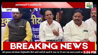 एकजुटता के साथ कार्य करे संगठन और करे अधिकारों की रक्षा अटल Vande Bharat News [upl. by Maxie]