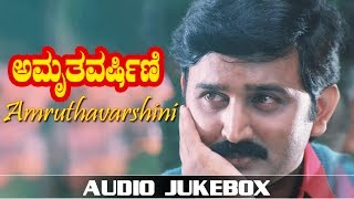 Amruthavarshini Jukebox  Ramesh Suhasini Sharath Babu  Amruthavarshini Songs  Kannada Old Songs [upl. by Cerellia]