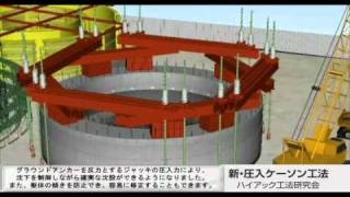 Caisson Foundation Construction Technology with Japanese subtitles [upl. by Nhor]