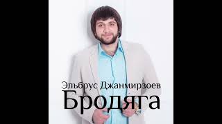 Brodyaga feat Alexandros Tsopozidis [upl. by Moser]