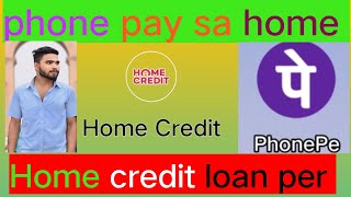 phone pay sa home credit loan per phone pay sa home credit loan per [upl. by Tucky]